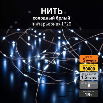 Светодиодная нить Роса a056040 5 м белый холодный – фото 4