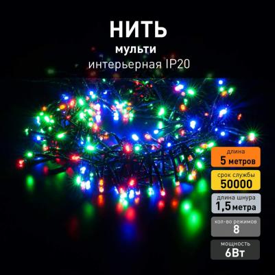 Световая гирлянда новогодняя a0560745 м разноцветный – фото 7