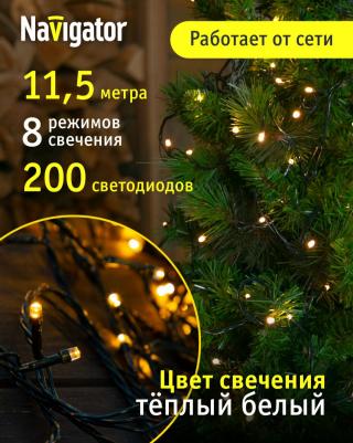 Гирлянда 61 819 NGF-S01-200WW-5-11.5m-230-C8-G-IP20, цена за 1 шт – фото 3