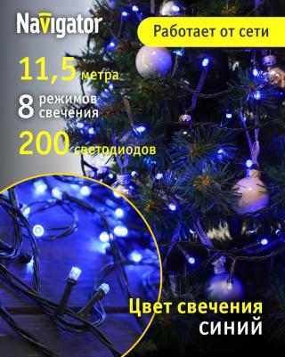 Гирлянда 61 821 NGF-S01-200B-5-11.5m-230-C8-G-IP20, цена за 1 шт – фото 2