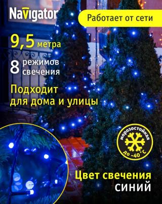 Гирлянда 61 829 NGF-S01-140B-10-15.5m-230-C8-BL-IP44, цена за 1 шт