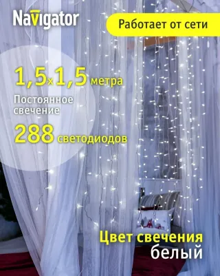 Гирлянда 61 865 NGF-C01-357CW-8-2x1.5m-230-TR-IP20, цена за 1 шт – фото 4