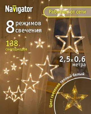 Гирлянда 93 679 NGF-D025-02, цена за 1 шт