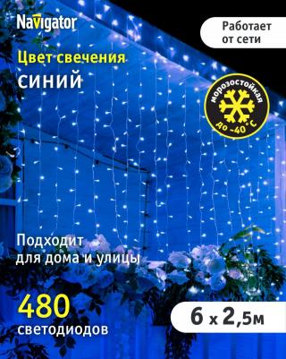 Гирлянда 95 119 NGF-D030-07 (занавес Blue 6*2.5м IP44), цена за 1 шт