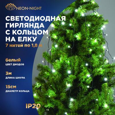 Елочная гирлянда с кольцом, 7 нитей по 1,8 метра, цвет диодов белый, не соединяется, цена за 1 шт – фото 3