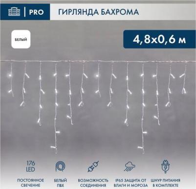 Гирлянда Айсикл 4.8x0.6m 176 LED Warm-White 255-146 – фото 3