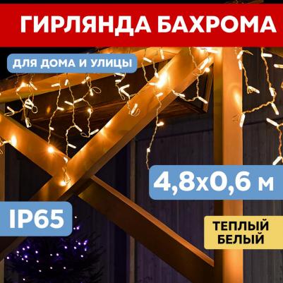 Гирлянда АЙСИКЛ бахрома, 4,8х0,6 м, белый ПВХ, 152LED тепло-белые – фото 4
