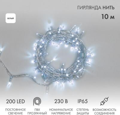 Гирлянда Нить 10м, постоянное свечение, прозрачный ПВХ, 230В, цвет Белый, 200 LED, цена за 1 шт – фото 1