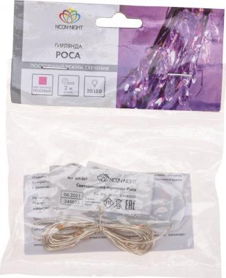 Гирлянда Роса, 2 м, 20 диодов, цвет розовый, тонкий батарейный блок, цена за 1 шт – фото 4