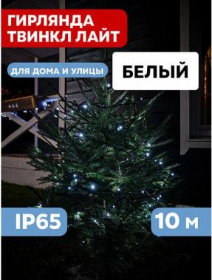 Гирлянда Твинкл Лайт 10 м, черный ПВХ, 100 диодов, цвет белый, цена за 1 шт – фото 11