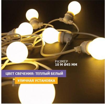 Набор Белт-Лайт 10 м, белый каучук, 30 ламп, цвет Теплый белый, IP65, соединяется, цена за 1 шт – фото 4