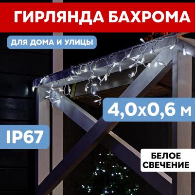 Светодиодная гирлянда Бахрома 4601004087729 – фото 2