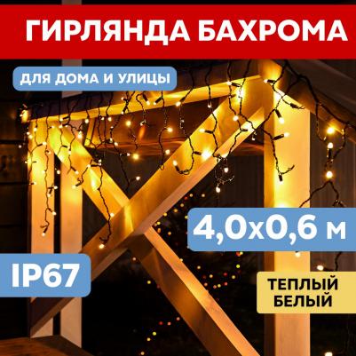 Светодиодная гирлянда Бахрома 4601004088993 – фото 6