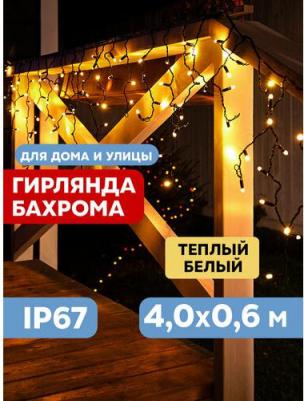 Светодиодная гирлянда Бахрома 4601004088993 – фото 8