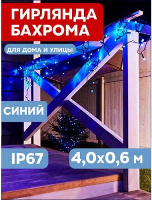 Светодиодная гирлянда Бахрома 4601004088993 – фото 11