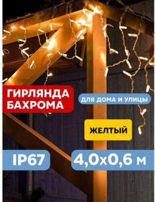 Световая бахрома 255-201 4х0,6 м белый теплый – фото 13