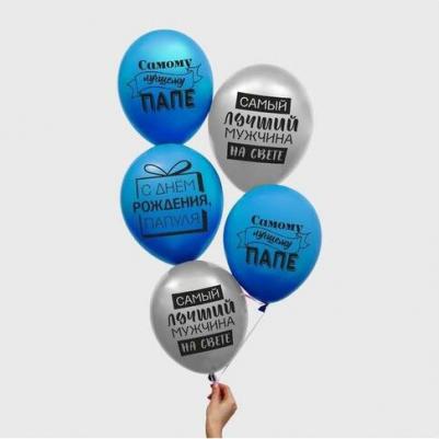 Шар латексный "Лучшему папе", 5 шт., 12 – фото 2