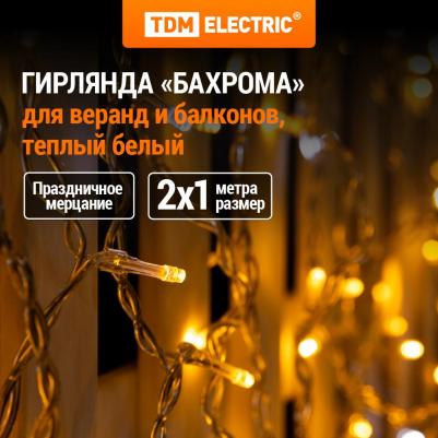 Гирлянда светодиодная Бахрома 2х1 м, 152LED, 3000К, мерц-е, посл. подкл, IP44, 250 В, цена за 1 шт – фото 1