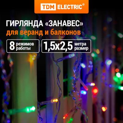 Гирлянда светодиодная Занавес 1,5х2,5 м, 169LED, многоцветн., 8 режимов, 250 В, IP44, цена за 1 шт – фото 1