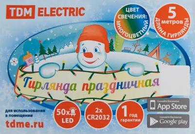 Светодиодная гирлянда Роса 50 4690259522468 – фото 10