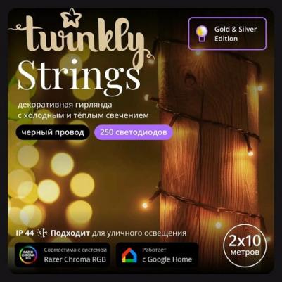 Световая гирлянда новогодняя Strings AWW 250 TWS250GOP-BEU 20 м белый