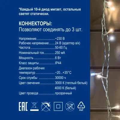 Бахрома ULD-B25006-440/TTK WARMWHITE-WHITE IP44, цена за 1 шт – фото 6