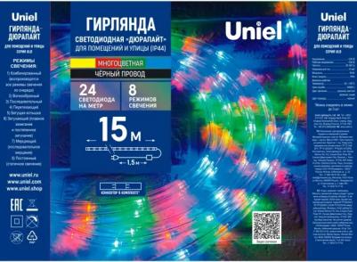 Дюралайт ULD-D50 15M/С08 IP44 MULTI, цена за 1 шт – фото 1