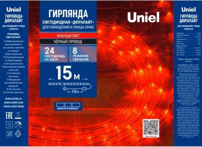 Дюралайт ULD-D50 15M/С08 IP44 RED, цена за 1 шт – фото 2