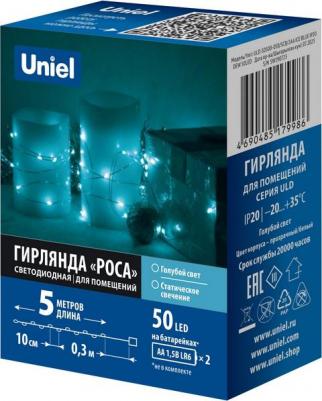 Гирлянды ULD-S0500-050/SCB/2AA ICE BLUE IP20 DEW, цена за 1 шт – фото 3