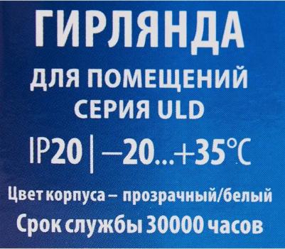 Гирлянды ULD-S1000-100/SCB/3AA WHITE IP20 DEW, цена за 1 шт – фото 10