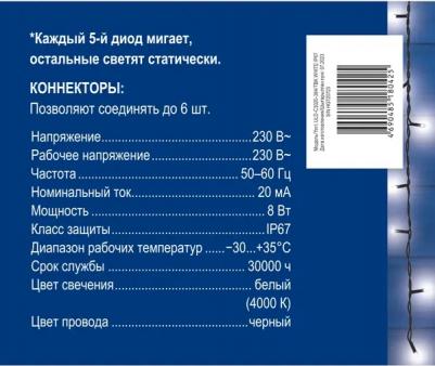 Занавесы ULD-C3020-384/TBK WHITE IP67, цена за 1 шт – фото 5