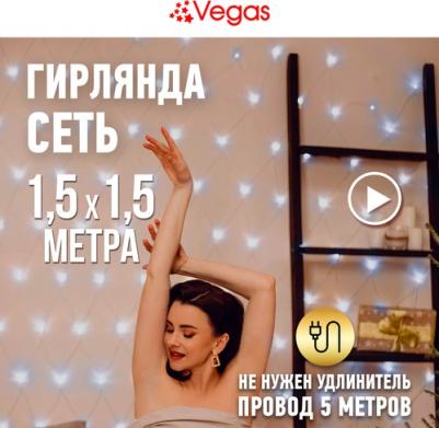 Электрогирлянда Сеть – фото 6