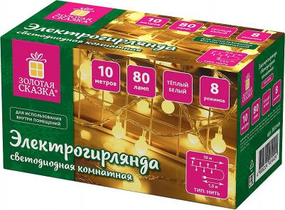 Электрогирлянда-нить комнатная "Шарики" 10 м, 80 LED, теплый белый, 220V, контроллер – фото 10