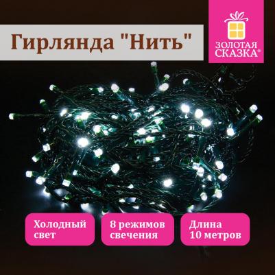 Электрогирлянда-нить комнатная "Стандарт" 10 м, 100 LED, холодный белый, 220V, контроллер – фото 6