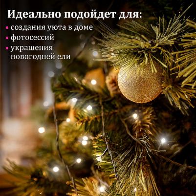 Электрогирлянда-нить комнатная "Стандарт" 10 м, 100 LED, холодный белый, 220V, контроллер – фото 7