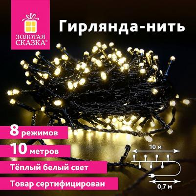 Электрогирлянда-нить комнатная "Стандарт" 10 м, 100 LED, теплый белый, 220V, контроллер