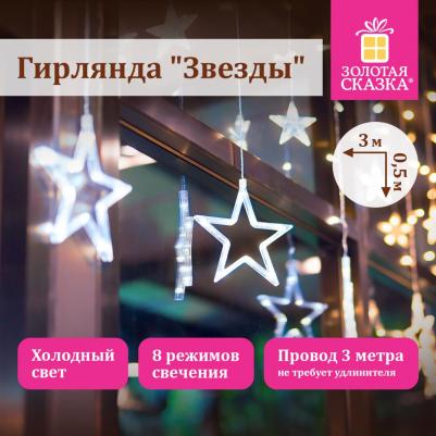 Электрогирлянда-занавес комнатная "Звезды" 3 х 0,5 м, 108 LED, холодный белый, 220V – фото 10