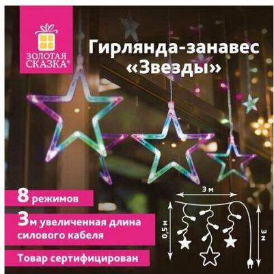 Электрогирлянда-занавес комнатная "Звезды" 3 х 0,5 м, 108 LED, мультицветная, 220V – фото 9