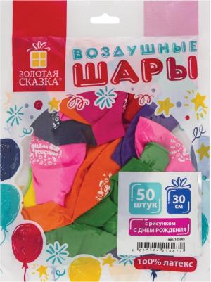 Шары воздушные,12,КОМПЛЕКТ 50шт, ассорти 10цв,рис C Днем Рождения,паке – фото 2