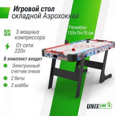 Игровой стол Аэрохоккей 155х76 cм, складной большой аэро хоккей от сети 220В – фото 5