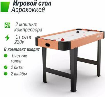 Игровой стол складной Аэрохоккей 125х65 cм, большой напольный, от сети 220 В – фото 4