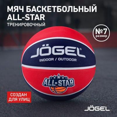 Баскетбольный мяч Streets ALL-STAR №7 – фото 1