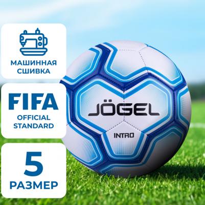 Футбольный мяч Intro №5 4680459090232 – фото 2