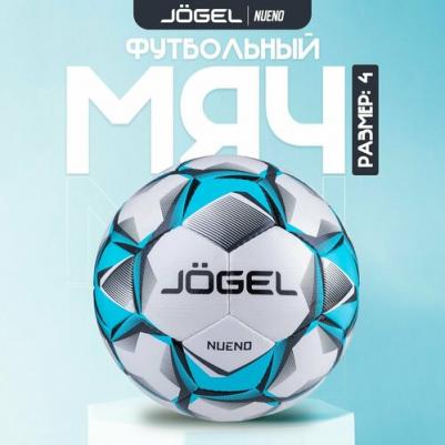 Футбольный мяч Nueno №4 – фото 2
