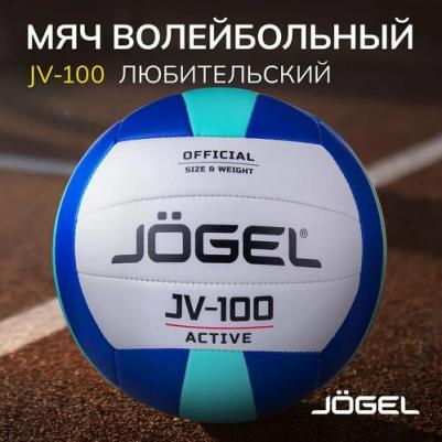 Волейбольный мяч JV-100 4680459127747 – фото 1