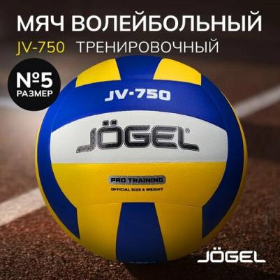 Волейбольный мяч тренировочный JV-750, размер 5, цвет синий/желтый – фото 2