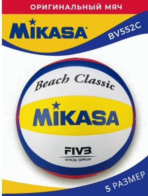 Мяч для пляжного волейбола BV552C – фото 1