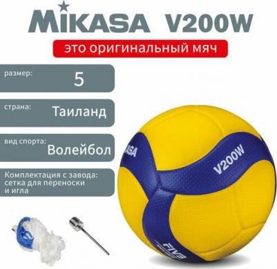 Волейбольный мяч V200W №5 blue/yellow – фото 14