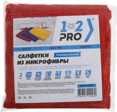 Салфетка универсальная микрофибра 30 х 30 см, 3 штуки