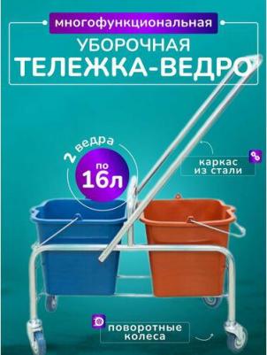 Уборочная тележка 1028171 – фото 1